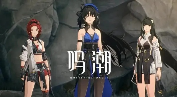 《鸣潮》开荒攻略:揭秘高效升级新秘籍 《鸣潮》开荒攻略:揭秘高效升级新秘籍