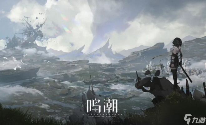 《鸣潮》兑换码福利攻略：轻松掌握兑换技巧