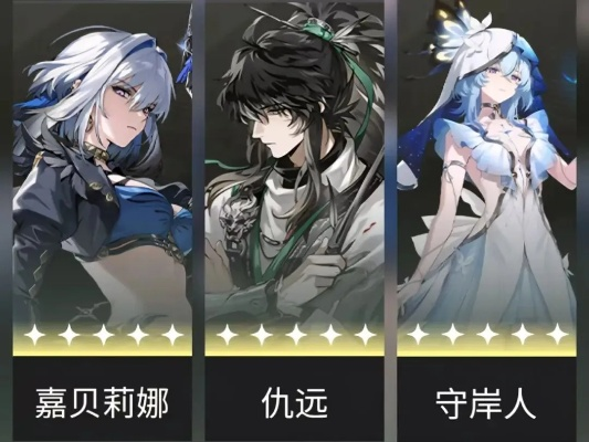 《鸣潮》角色强度解析：深度培养攻略一图揭秘新视角