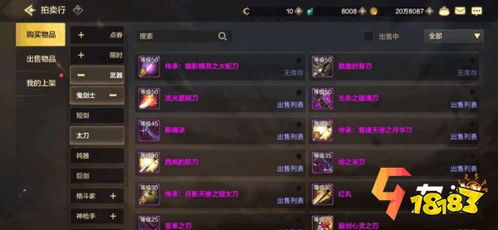 《DNF手游》拍卖行攻略：深度解析高效交易新技巧