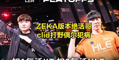 T1首战告捷，KT饮恨败北，S15总决赛精彩开战！