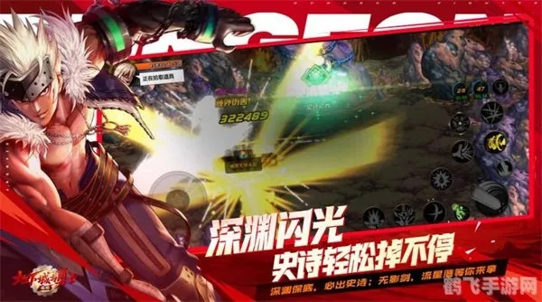 《DNF手游》开服攻略：揭秘新手必看玩法与生存技巧