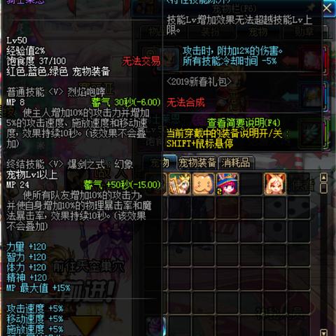 DNF手游宠物获取攻略：轻松掌握宠物养成新技巧