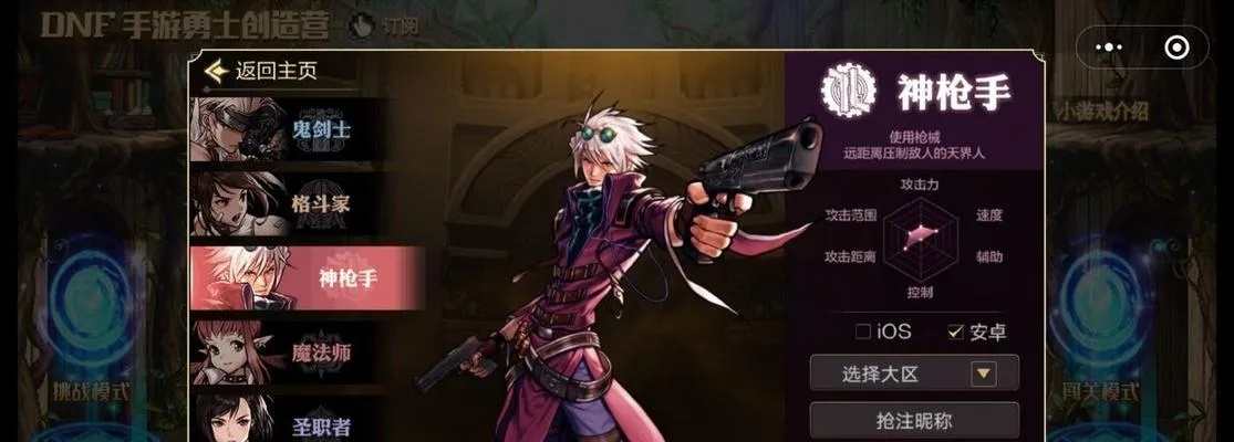 一键连招设置攻略：DNF手游高效连击技巧揭秘新解