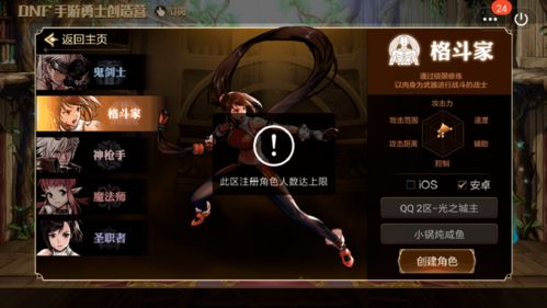 开服必看！DNF手游新手攻略，轻松掌握游戏新价值