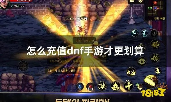 《DNF手游》充值返利攻略：揭秘高效收益新玩法