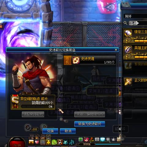 DNF手游兑换码攻略：揭秘最新公测福利领取秘籍