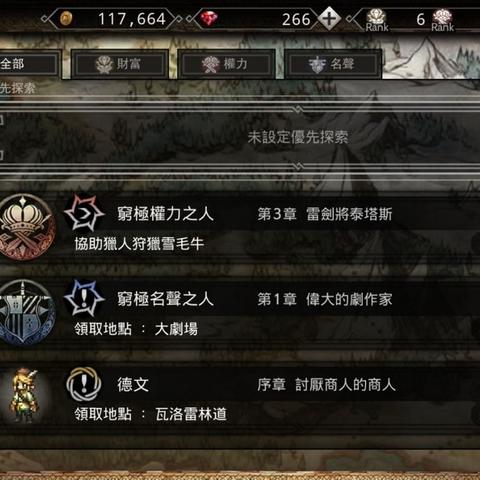 《歧路旅人霸者》状态叠加奥秘解析，深度揭秘新机制价值