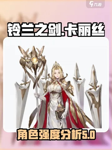 卡丽丝养成攻略：深度解析高效培养技巧