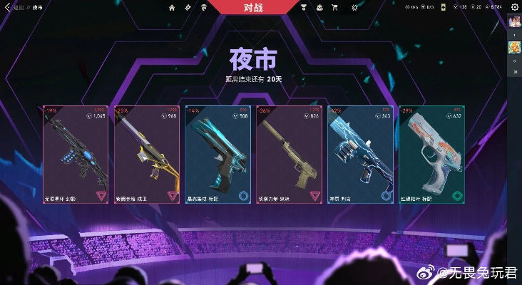 夜市风云揭秘：无畏契约第八幕第三章新篇章