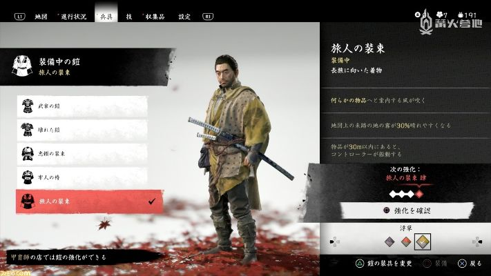 《对马岛之魂》全面攻略：解锁神秘头带，收藏达人必看秘籍