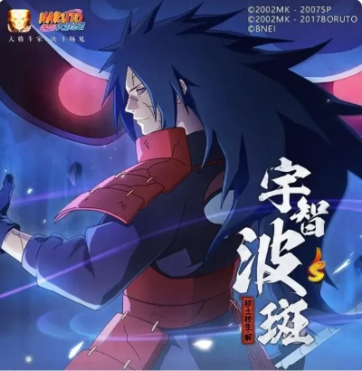 《火影忍者手游》秽土解斑免费奥义获取秘籍大公开！