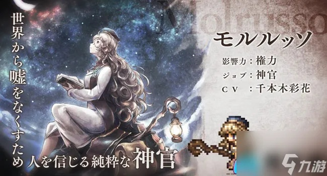 五星级霸者攻略：揭秘《歧路旅人》大陆最强自选角色