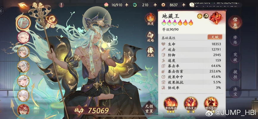 《西游笔绘西行》地藏王技能深度解析与高效抽取攻略推荐