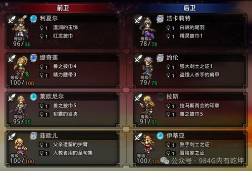 《霸者养成攻略：揭秘歧路旅人大陆角色成长秘籍》