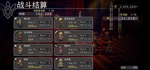 《歧路旅人大陆霸者》快速升级秘籍：高效刷级新攻略解析