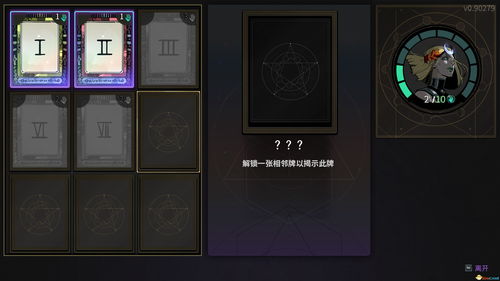 《哈迪斯2》阿卡那牌秘籍解锁攻略，深度解析新价值！