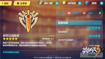 《原神》4.6流浪者武器圣遗物攻略：打造强力配队新秘籍