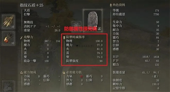 艾尔登法环伤害巅峰攻略：解锁极致输出新境界