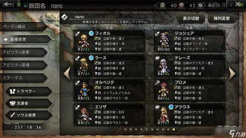 《霸者新手速成攻略：歧路旅人大陆升级加点技巧揭秘》