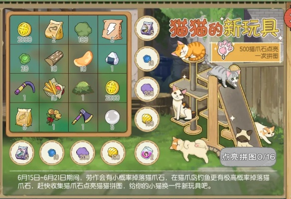 猫咪集结攻略：揭秘《动物井》全收集秘籍！