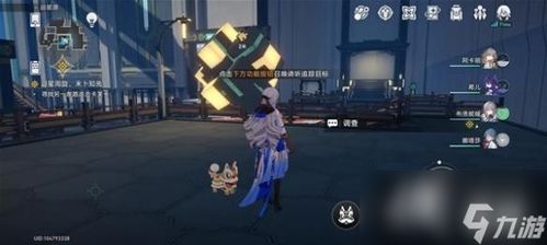 《崩坏星穹铁道》2.2情绪齿轮高效攻略，解锁全新收集技巧