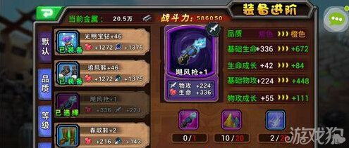 《家园3》飞船生命值翻倍秘籍，全新升级攻略大揭秘！