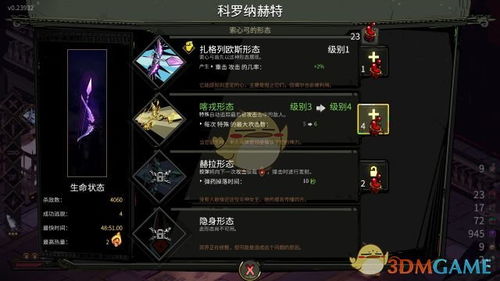 哈迪斯2双刀潘形态攻略：全面升级，构筑秘籍大公开！