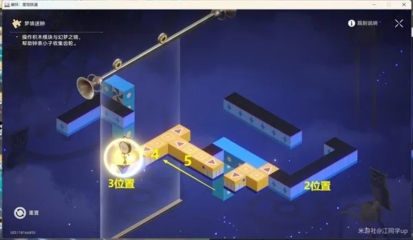 破解攻略：深度解析《崩坏星穹铁道》梦境迷钟新解法，解锁新维度！