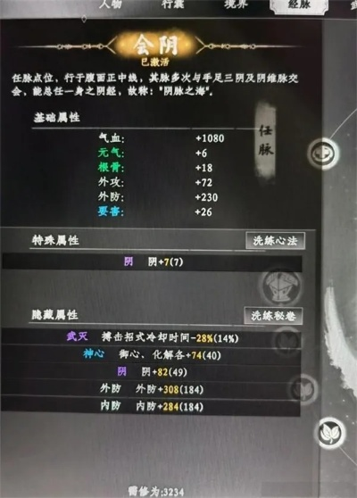 《下一站江湖2》拳法搭配攻略：掌握流派秘籍，提升战力新境界