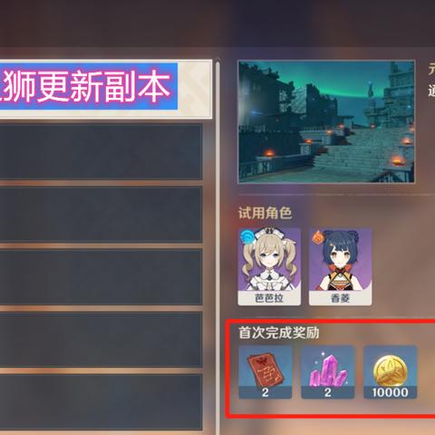 《原神》4.6下半卡池角色养成攻略：突破材料速查秘籍