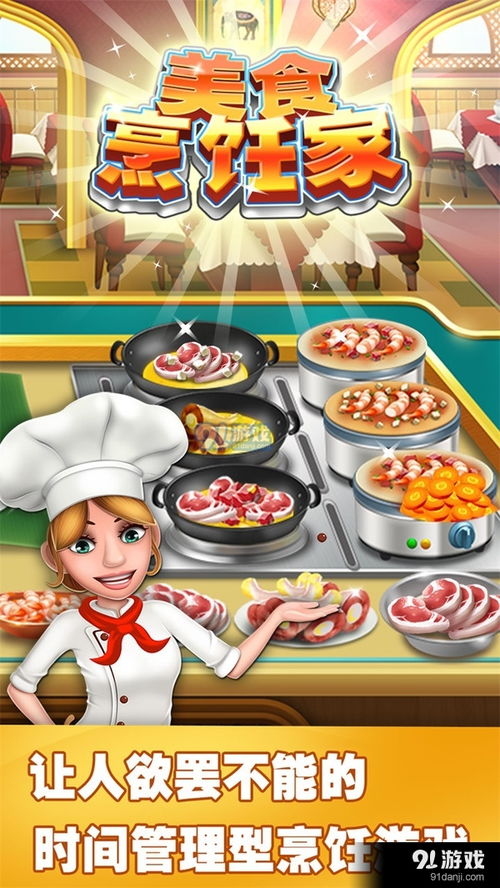 《原神》美食队突破攻略：解锁全新烹饪智慧秘籍