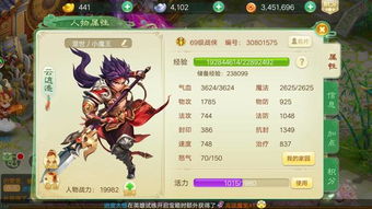 刀神装备经脉搭配攻略：高效升级新秘籍