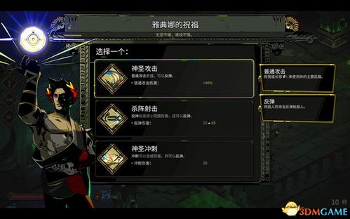 哈迪斯2斧阵攻略：解锁全新法阵流玩法秘籍