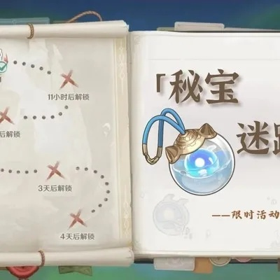 百万奇饰攻略升级！《原神》第三阶段寻宝秘籍大公开