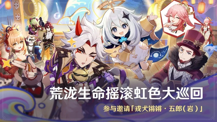 荒泷摇滚揭秘，生命虹色大巡回第三关攻略攻略新解