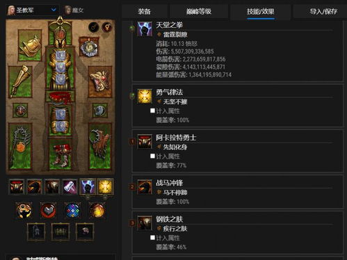 圣教军灾6白马普攻流新攻略，揭秘高效输出秘籍