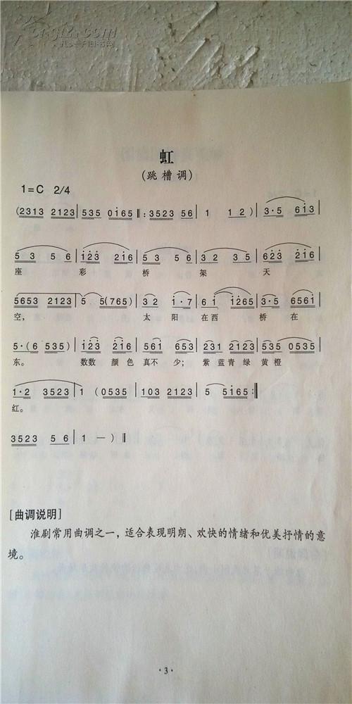 曦光旋律揭秘：漫谈调曲调音符新篇章