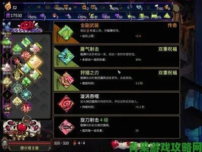 《哈迪斯2》武器进化揭秘：附魔秘技全解析