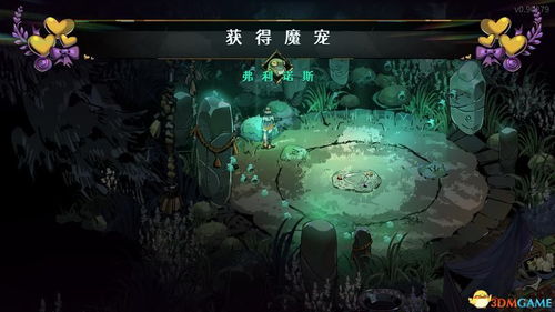 哈迪斯2青蛙魔宠弗利诺斯获取攻略，解锁神秘新技能