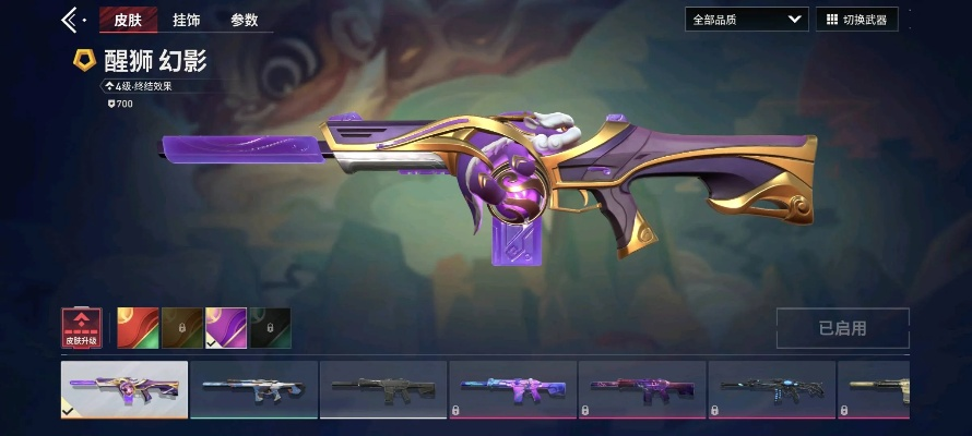 紫金狂潮狂徒幻彩揭秘，狂徒幻彩设计稿全新解析