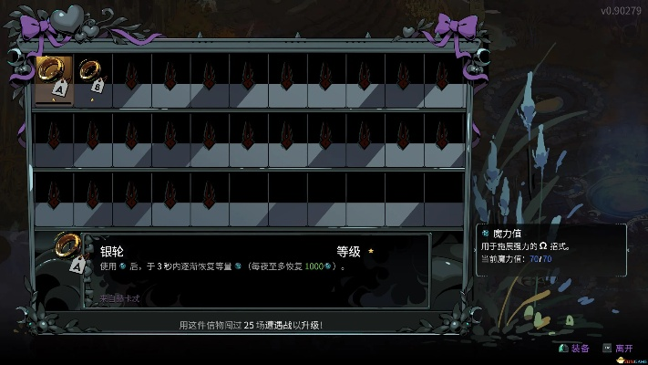 《哈迪斯2》信物盘点：全面解析神秘新价值宝藏