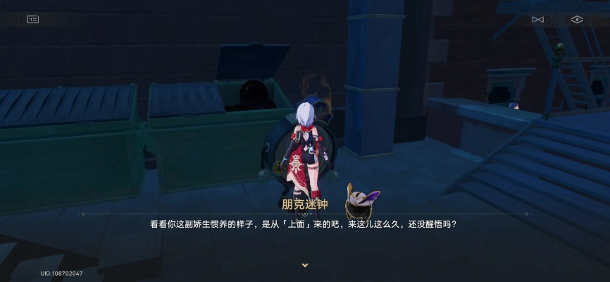 破解《崩坏星穹铁道》流梦礁天台迷钟新攻略，解锁神秘新价值