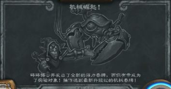 白龙秘籍解锁，江湖新势力崛起