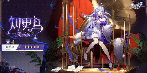 光锥遗器解析：揭秘《崩坏星穹铁道》主角新价值