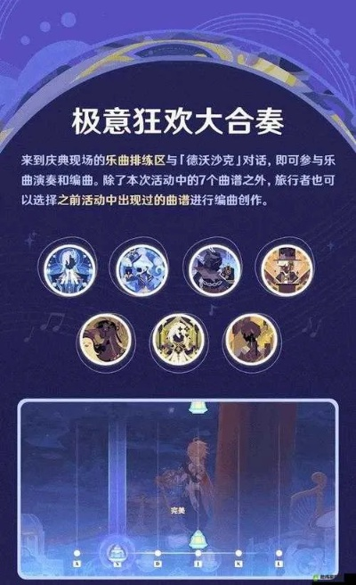 《原神》百万奇饰攻略：虹色巡回第二阶段深度解析，解锁全新价值攻略！