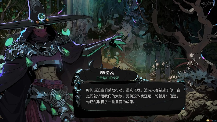 《哈迪斯2》深度解析：人物攻略+全新玩法大揭秘