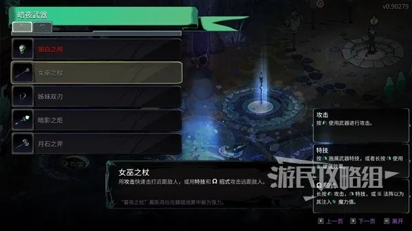 《哈迪斯2》新手攻略：系统揭秘与高效开荒技巧一网打尽