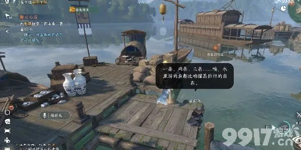 《逆水寒》市井百业潜行攻略，揭秘潜水员独享福利赏金