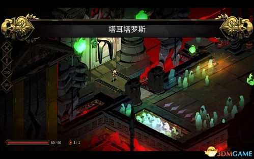 《哈迪斯2》深度解析：沉浸式地下世界探险新篇章